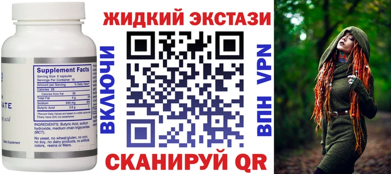 Купить  Динская  Бутират BDO 