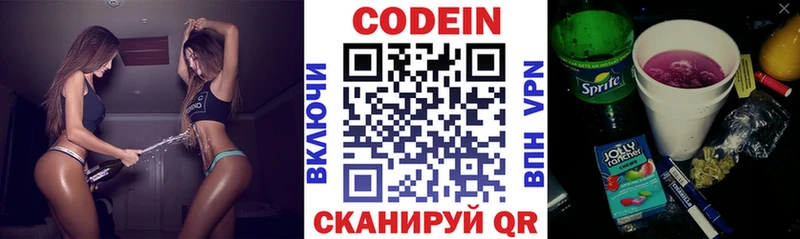 Codein напиток Lean (лин)  Купить где  Динская 