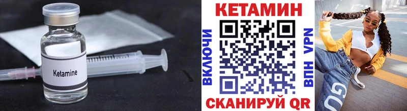 КЕТАМИН ketamine  Купить  Динская 